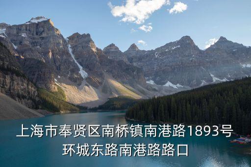 上海市奉賢區(qū)半馬，上海市奉賢馬場怎么去