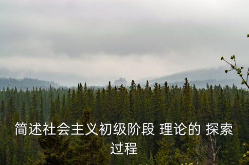 理論探索,前進黨第二批新人包括民防部隊前指揮官
