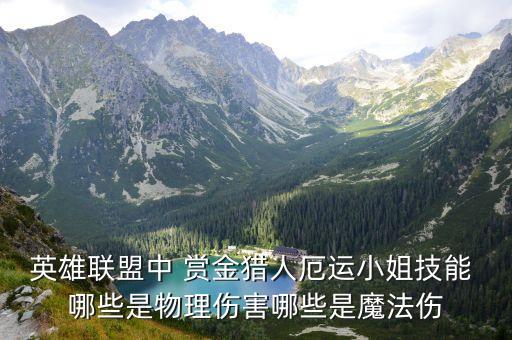 特工狂花厄運小姐，本周打折英雄