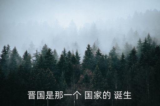 一個國家的誕生,從埃及到希臘的歷史