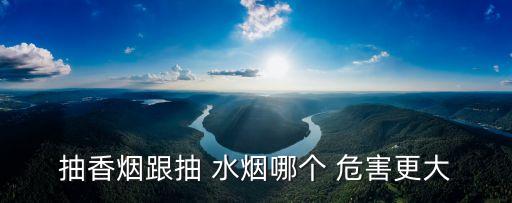 水煙的危害,吸煙香煙危害大長期吸煙更可怕