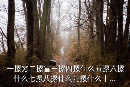 一摞,一摞一疊疊的硬幣都是辛苦賺來的