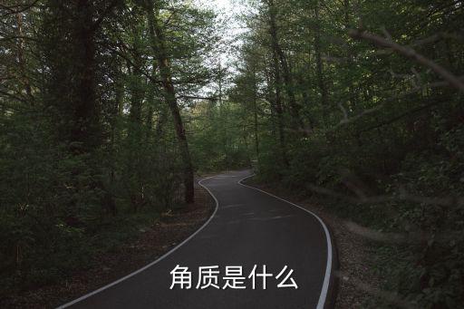 什么是角質,正確膚色應該是粉紅色或橘黃色!