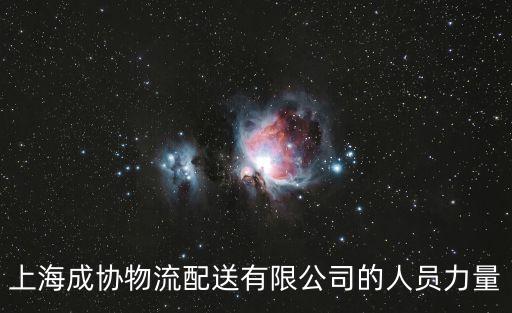上海市 物流行業領軍人才，2015上海市領軍人才名單