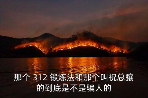 312經絡鍛煉法,朱宗祥:中國針灸經絡學科的發明人