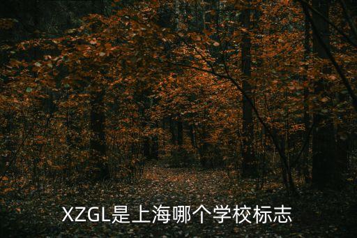 上海市華育中學校徽，這是上海什么初中的校徽
