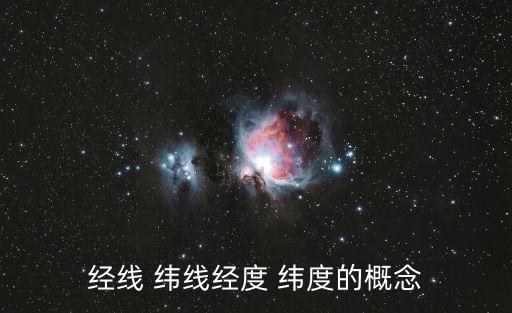 緯線和緯度,從赤道到南北極圈的地圖
