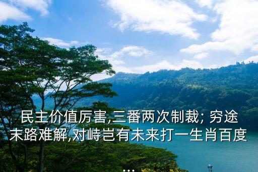 窮途未路,越劇女主角阮玲玉飾演反派人質(zhì)越劇終于露面