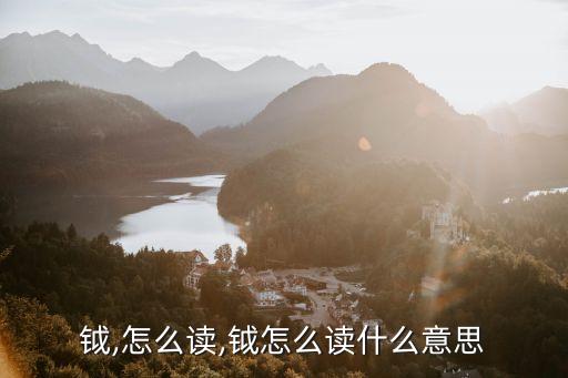 鉞是什么兵器,戰斧斧在祭祀等特殊場合保留用作武器