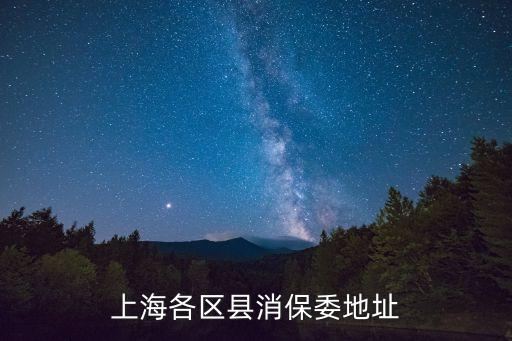 上海市昌平路868號郵編，上海昌平路433號所屬郵局在那里