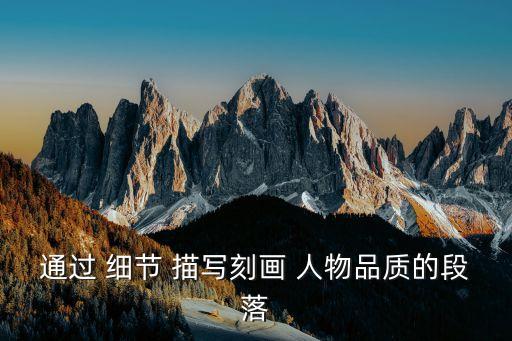 人物細節描寫片段,第二集:醉酒男子揮舞雙手示好意