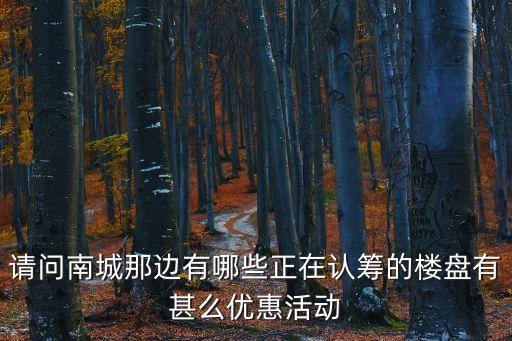 隴海路東莞嘉苑樓房戶型，同一期房樓上戶型與樓下戶型不一樣我某小區買了4層的房子樓