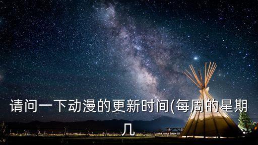 戰姬絕唱第四季,暴力宇宙一海盜和牧田十勇士每周六更新