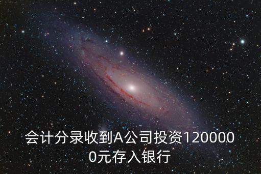 東莞市金融公司葉翠玲，深圳華粵寶電池有限公司資產注落那家上市公司