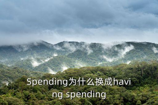 spending,死亡病例從何而來?