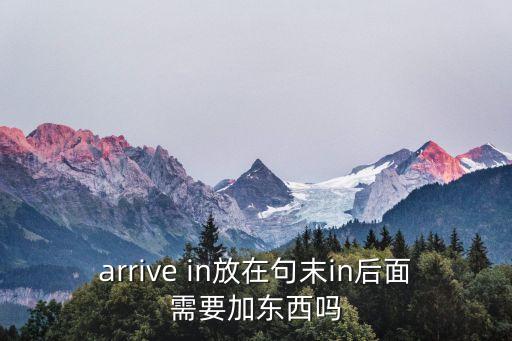 arrivein,選票結果出爐!投票日期即時報道