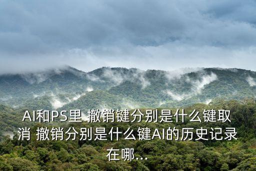 撤銷鍵,怎么從文檔中撤銷?答案是這樣