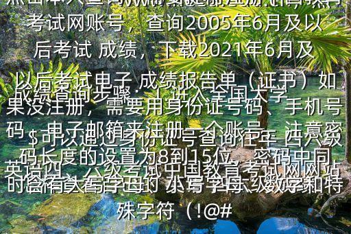 英語(yǔ)四六級(jí)成績(jī),英語(yǔ)四六級(jí)改革后沒(méi)有及格線建議繼續(xù)報(bào)考
