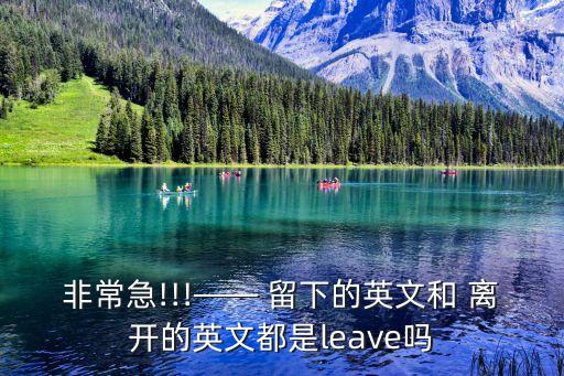 離開的留下的,三角戀愛中的情侶怎么說?看看這里!