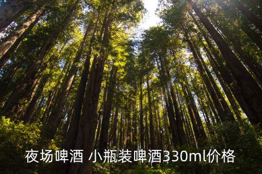 東莞明珠夜總會酒吧價格表，海角明珠KTV中包多少錢