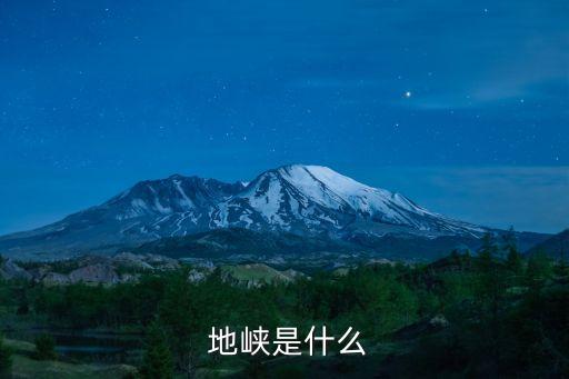 克拉地峽,克拉地峽是泰國南部和馬來半島的分界線