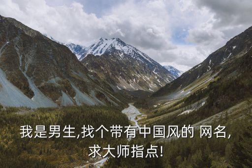 中國網名,2.77億人每個人有0.8個網名