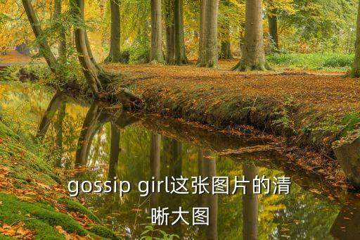 御姐圖片，搜集唯美圖片