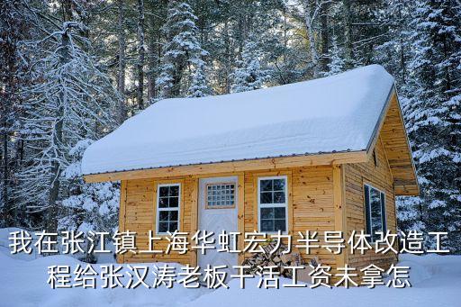 上海市華虹宏利一廠，我從南匯區(qū)航頭車站怎么做車才能到上海華虹NEC電子有限公司一廠