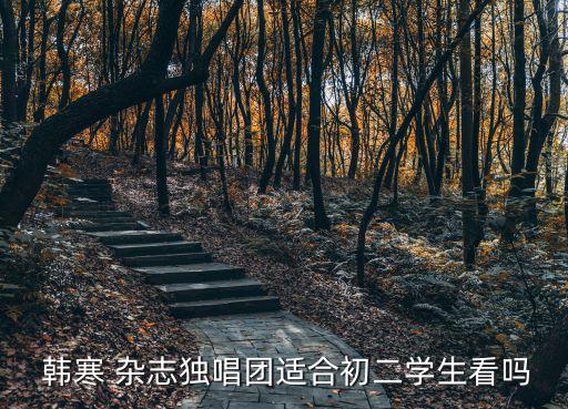 韓寒雜志,韓寒是時代的標簽!