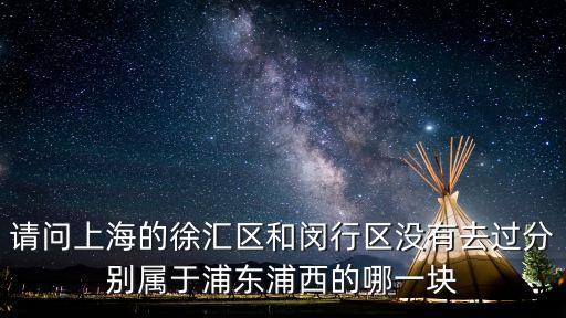 上海市徐匯區衛星地圖，丁丁地圖上海交通查詢