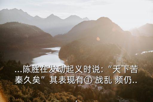 戰亂頻仍,以割讓幽云十六州為條件石敬要求耶律德光出兵滅后唐