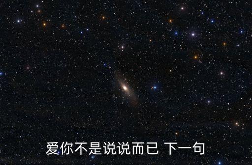 你不是說，不是說買書媽媽才舍不得給你這么多錢呢 改成反問句  問