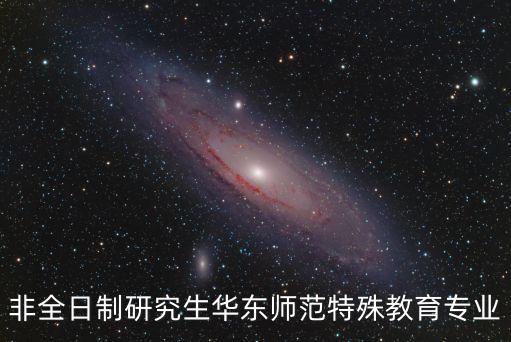 上海市教碩規(guī)培，貴州醫(yī)科大學(xué)生考研可以去上海的哪所學(xué)校考研和規(guī)培可以一起在上