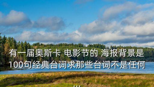 電影節海報,北京國際電影節光明影院公益放映活動走進盲校