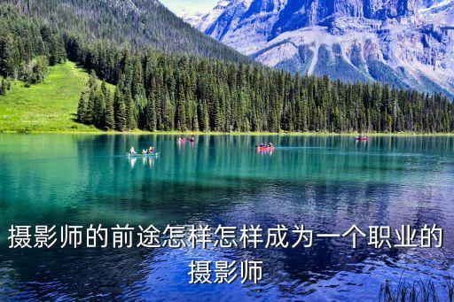 照相師，照相師韓文怎么寫