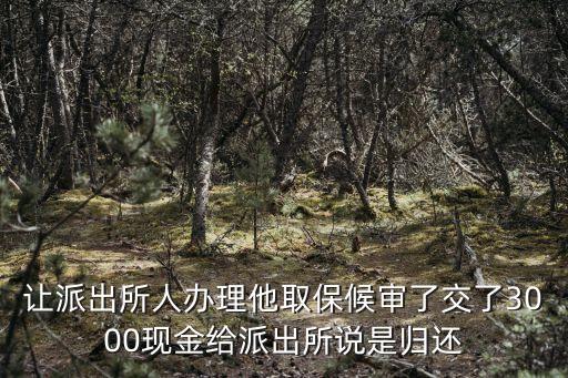 東莞書記遇害，窮人被人蓄意謀殺富商勾結官員想不了了之