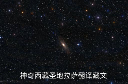 圣地拉薩，圣地拉薩格桑啦青海湖的演唱者是誰唱法是什么