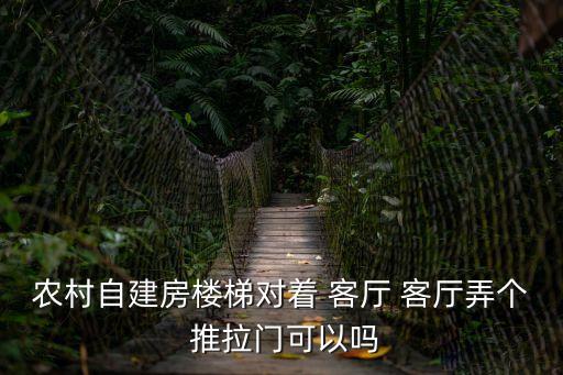 客廳推拉門,推拉門功能和裝修手段多樣化適用范圍不斷擴展