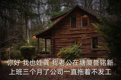 東莞塘廈益銘新，有誰知道昨天東莞塘廈譽銘新死了個女工不