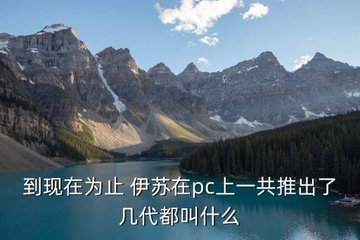 伊蘇5,跟人玩不按順序!
