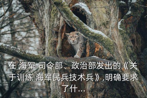 海軍司令部,解放軍海軍第二航空學校并入第一航空工校