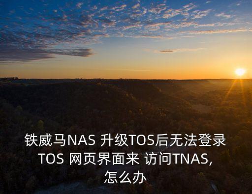 網頁升級訪問中,系統出現病毒打不開網頁怎么辦?