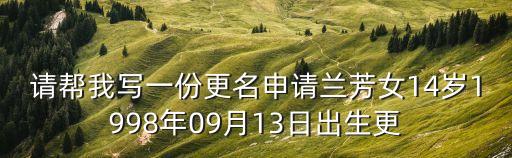 更名函，由于公司更名和增資原因原公司正在執行的合同我們應該用一個