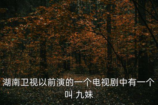 謝娜九妹,顏值不輸林俊杰謝娜懷孕六周年