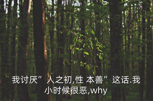 本善習(xí)遠(yuǎn),我和你一樣希望擁有美好的未來