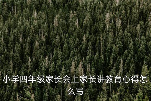 家庭教育工作總結，家庭環保教育小結