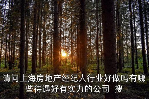 上海市經(jīng)紀(jì)人，上海房地產(chǎn)經(jīng)紀(jì)人證書2014年還能考嗎