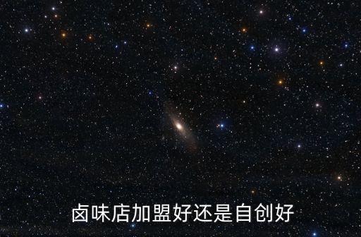 鹵味店,第二集:小欖鹵菜如家宴更全、有料有看點