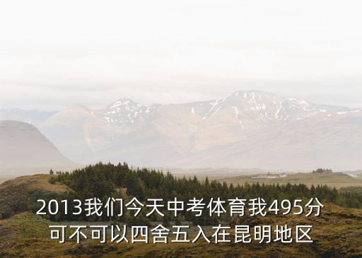 中考體育，中考體育考什么
