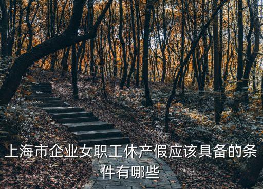 上海市職工產(chǎn)假 哺乳假，請教哺乳假究竟是從哪天開始算